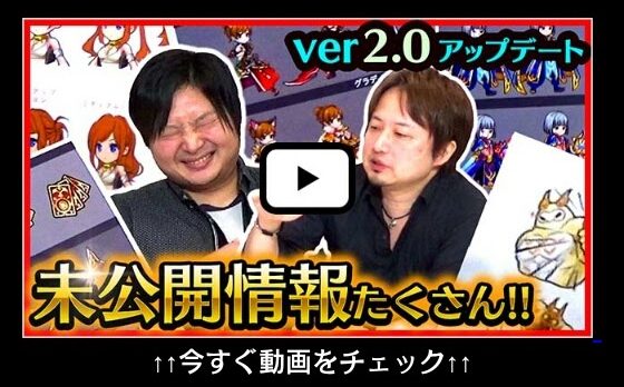 黒騎士と白の魔王ver2 0アップデート情報 つかっぱの部屋