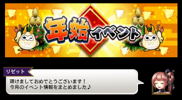 黒騎士 19年も遊び尽くせ 年始イベント情報まとめ つかっぱの部屋