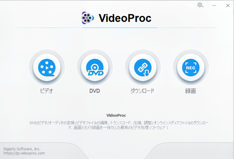 Pc画面録画ツール Videoproc 有料版 使ってみた つかっぱの部屋