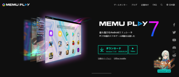 Traha Nox Bluestacks Memuどれが軽い つかっぱの部屋